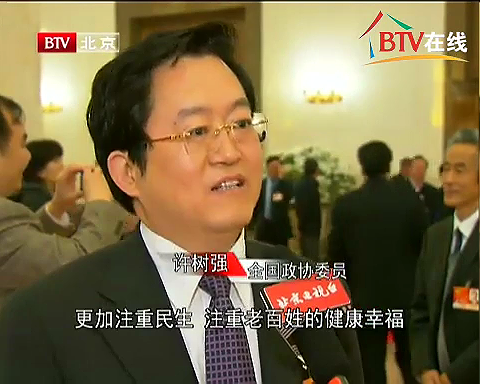 2011年3月13日BTV新闻<北京新闻>栏目专访全国政协委员许树强院长：全国政协十一届四次会议更加注重民生，注重老百姓的健康幸福