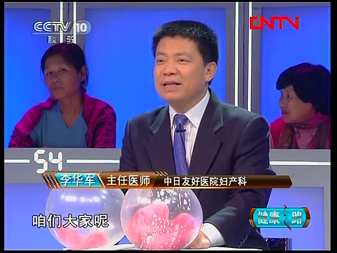 2012年4月9日CCTV-10<健康之路>邀请妇产科李华军主任医师谈：宝贝计划——养育之初