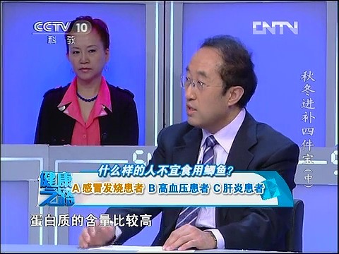 2012年10月24日CCTV-10<健康之路>栏目邀请国际医疗部病房一病区王伟钢主任医师谈：秋冬进补四件宝（中）