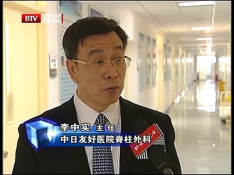 2012年11月25日BTV财经<首都经济报道>栏目采访脊柱外科李中实主任医师：眩晕症发病率递增 专家成立研究学组找病因