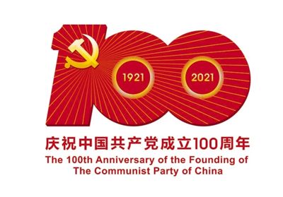 庆祝中国共产党成立100周年标识.jpg