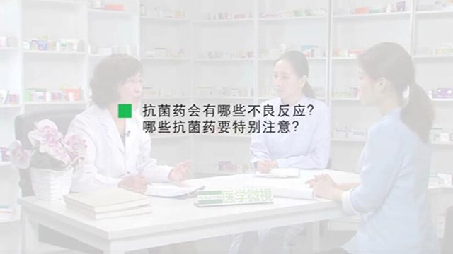 2、如何一眼识别“抗菌药”？ 